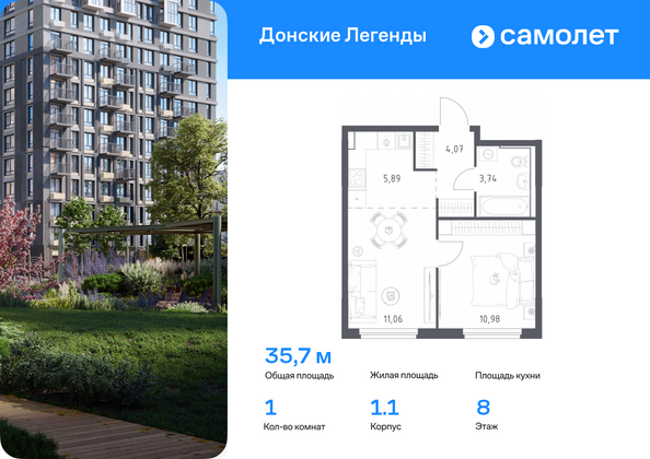 Планировка 1-комн 35,74 м²