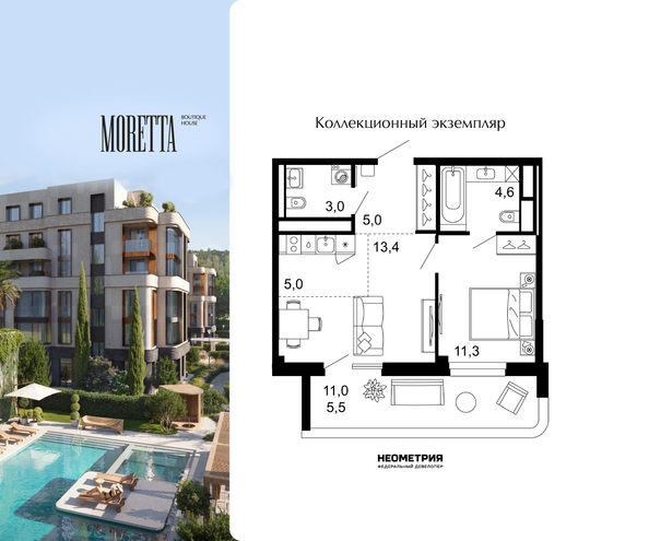 Планировка 1-комн 47,8 м²