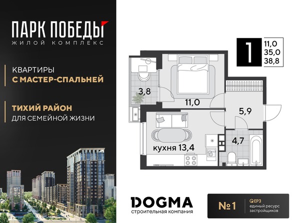 Планировка 1-комн 38,8, 39,3 м²