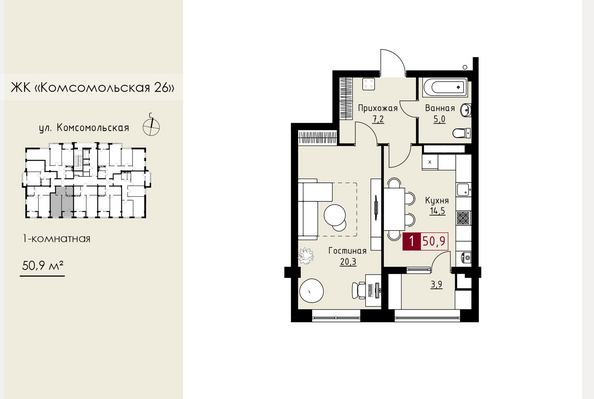 Планировка 1-комн 50,9 м²
