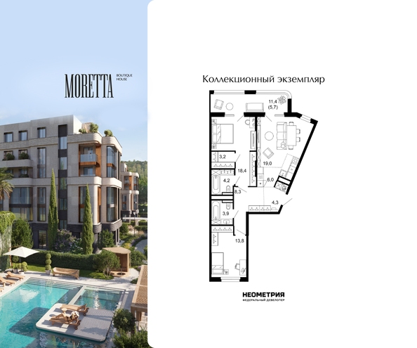 Планировка 2-комн 87 м²