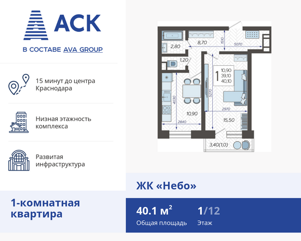 Планировка 1-комн 40,1 м²