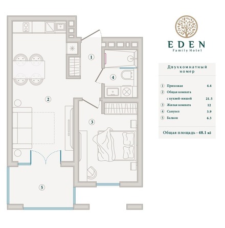 Планировка 2-комн 48,1 м²