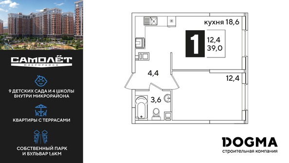 Планировка 1-комн 39 м²