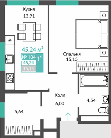 Планировка 1-комн 45,24 м²