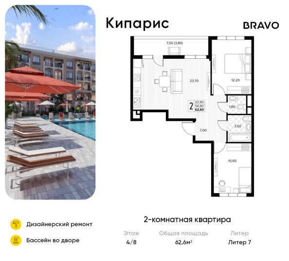 Планировка 2-комн 62,6 м²