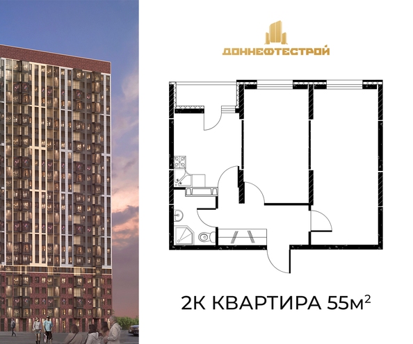 Планировка 2-комн 55 м²