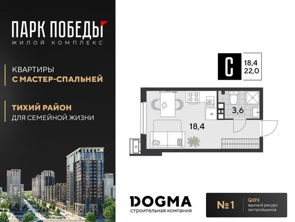 Планировка Студия 22 м²