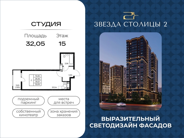 Планировка Студия 32,05 м²
