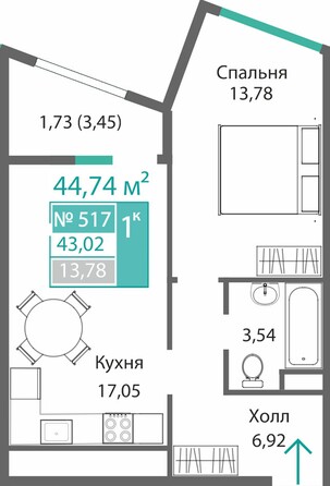 Планировка 1-комн 42,69 - 43,15 м²