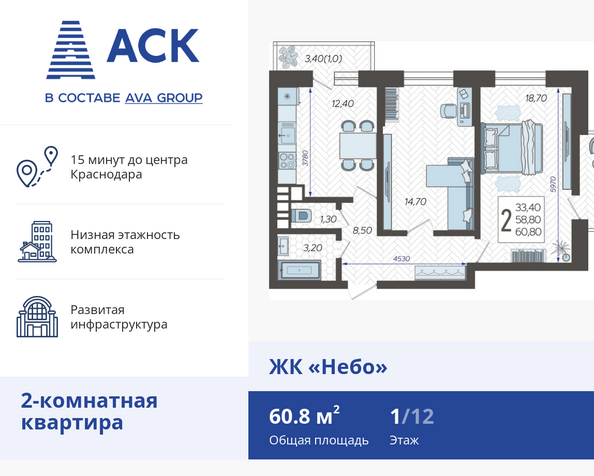 Планировка 2-комн 60,8 м²