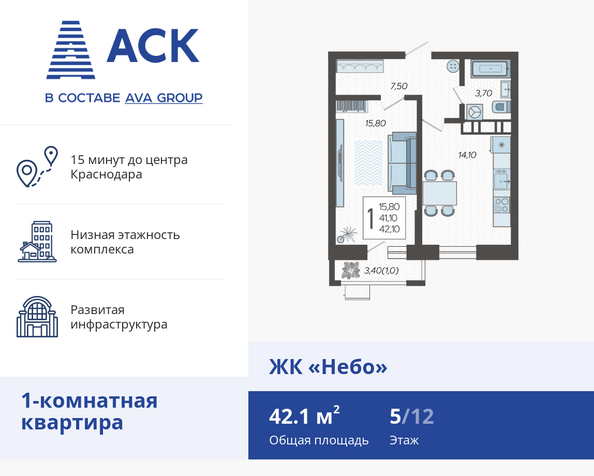 Планировка 1-комн 42,1 м²