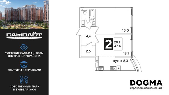 Планировка 2-комн 47,4 м²