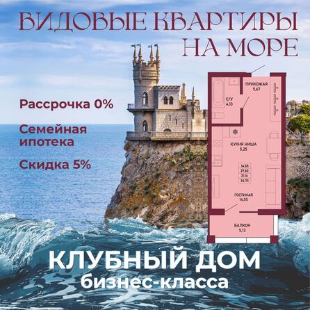 Планировка Студия 31,14 м²