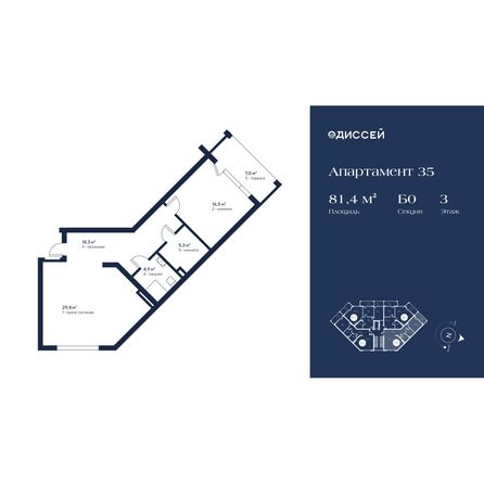 Планировка 2-комн 81,4 м²