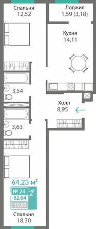 Планировка 2-комн 62,64 м²