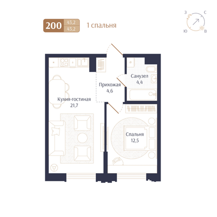 Планировка 1-комн 43,2 м²