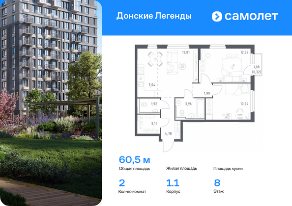 Планировка 2-комн 60,14, 60,46 м²