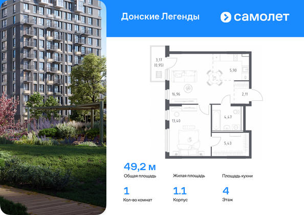 Планировка 1-комн 48,27, 49,22 м²