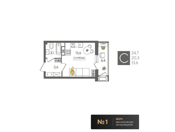 Планировка Студия 24,7 м²