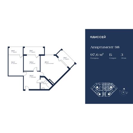 Планировка 2-комн 97,6 м²