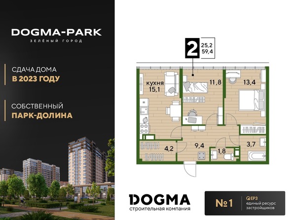 Планировка 2-комн 59,4 м²