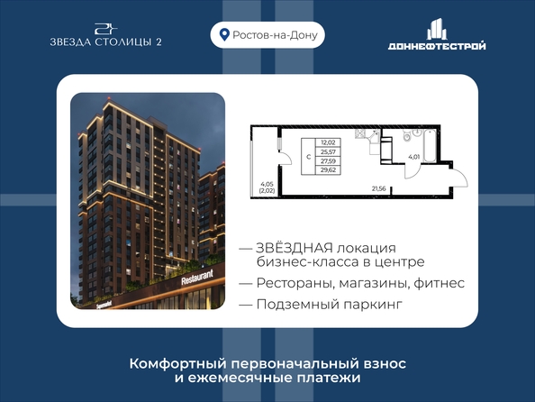 Планировка Студия 29,62 м²