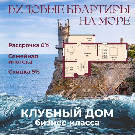Планировка 1-комн 44,38 м²