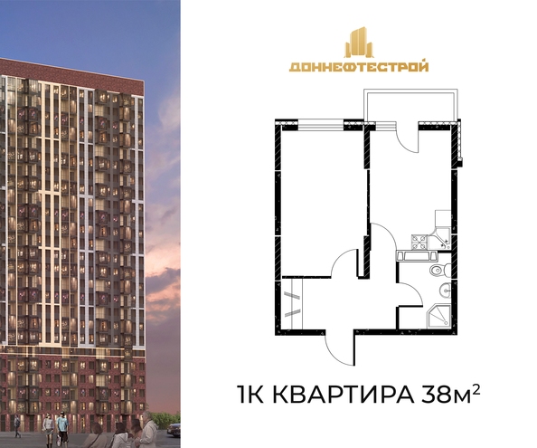 Планировка 1-комн 38 м²