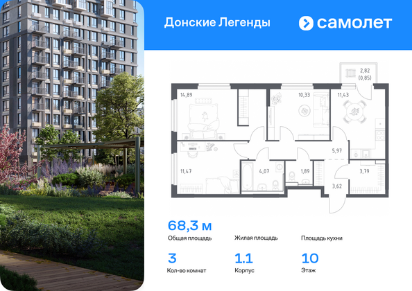 Планировка 3-комн 67,46, 68,31 м²