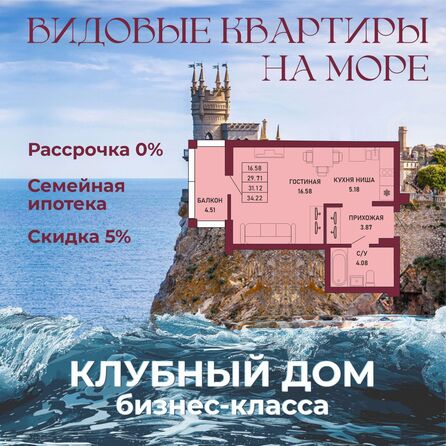 Планировка Студия 31,27 м²