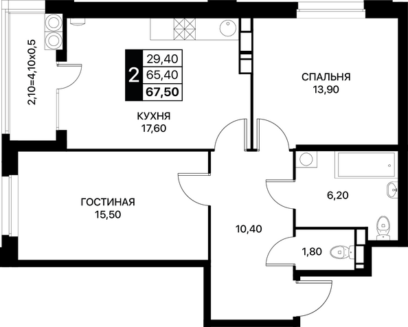 Планировка 2-комн 67,5 - 67,9 м²