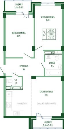 Планировка 2-комн 74,1, 74,8 м²
