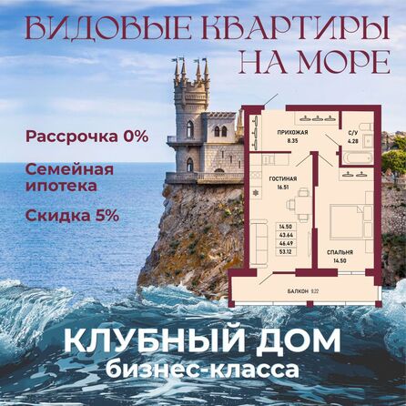 Планировка 1-комн 46,49 м²