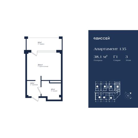 Планировка Студия 38,1 м²