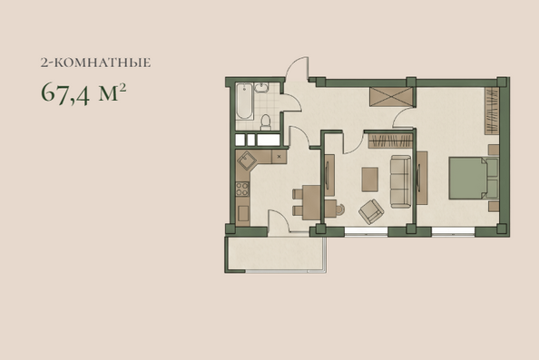 Планировка 2-комн 67,4 м²