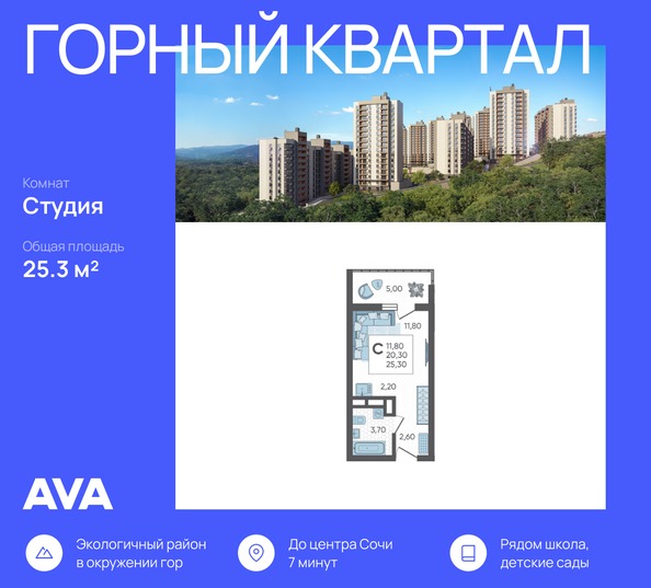 Планировка Студия 25,3 м²