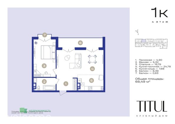 Планировка 1-комн 68,49 м²