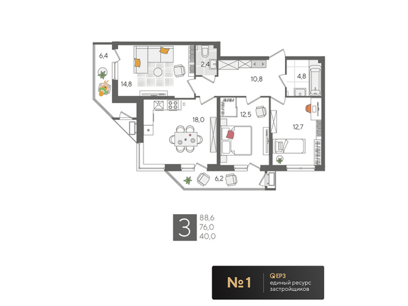 Планировка 3-комн 88,6 м²