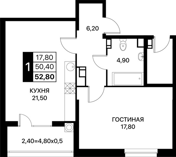 Планировка 1-комн 52,8, 53,3 м²