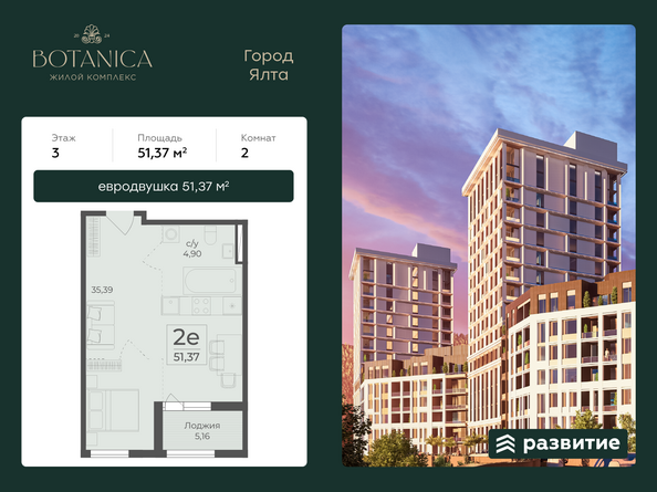 Планировка 2-комн 53,9 м²