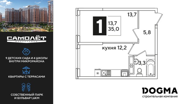 Планировка 1-комн 35 м²