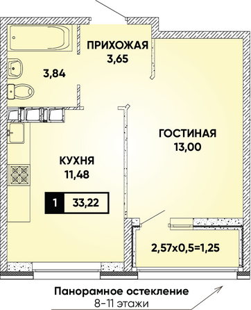 Планировка 1-комн 33,22 м²