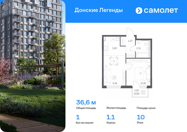 Планировка 1-комн 36,59 м²