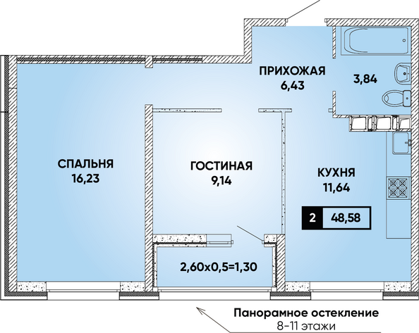 Планировка 2-комн 48,58 м²