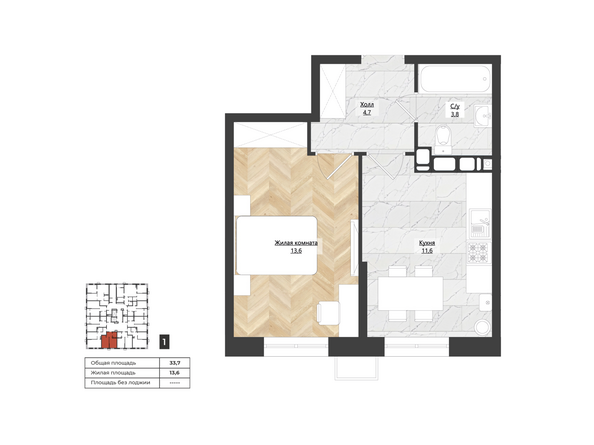 Планировка 1-комн 33,7 м²