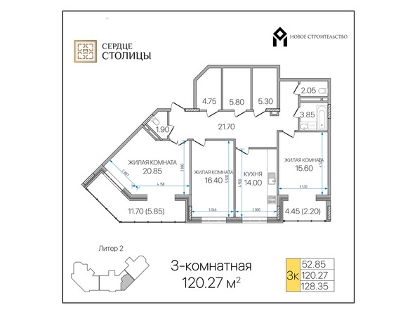 Планировка 3-комн 120,27 м²