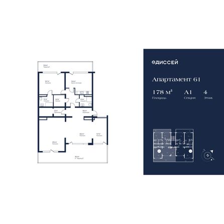 Планировка 3-комн 178 м²