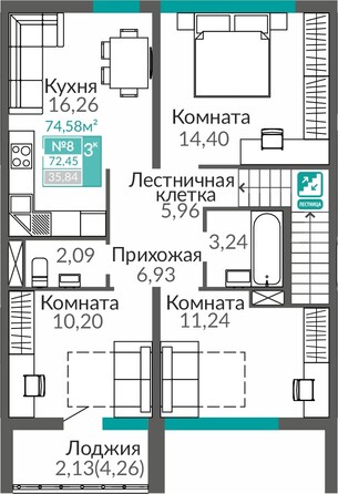 Планировка 3-комн 72,45 м²