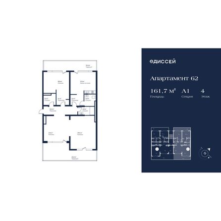 Планировка 3-комн 161,7 м²